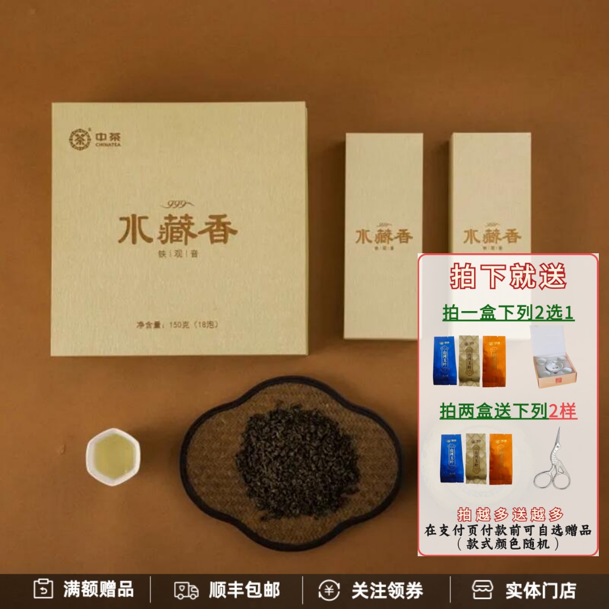 中茶CK999水藏香特级安溪铁观音兰花香浓香型盒装新茶叶送礼150g