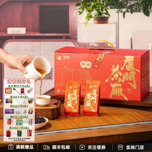 中茶海堤厦门茶厂肉桂AT651L独立小泡425克50泡实惠量贩装