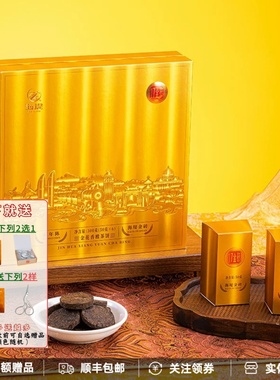 海堤茶叶五年陈金花香橼茶饼XTJ3907礼盒乌龙茶300克