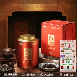 中茶海堤手伴茶叶武夷岩茶大红袍AT659轻火特级礼盒独立包装300g