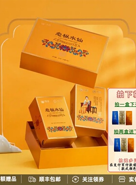 中茶海堤茶叶传奇老枞水仙礼盒装CTA6781武夷岩茶乌龙茶送礼200g