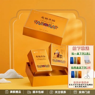 中茶海堤茶叶传奇老枞水仙礼盒装 CTA6781武夷岩茶乌龙茶送礼200g