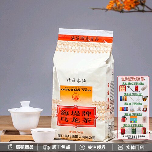 精品水仙一斤装中茶海堤浓香耐泡