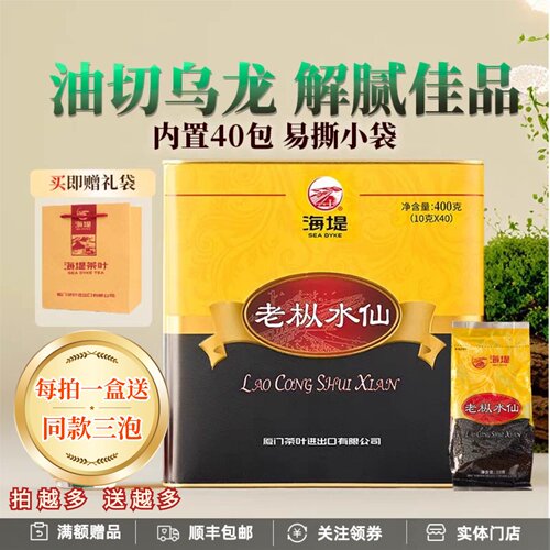 中茶海堤经典AT110老枞水仙茶叶