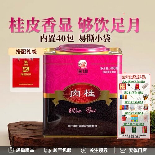 海堤茶叶马口铁罐AT118N肉桂