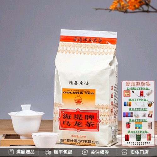 精品水仙一斤装中茶海堤浓香耐泡