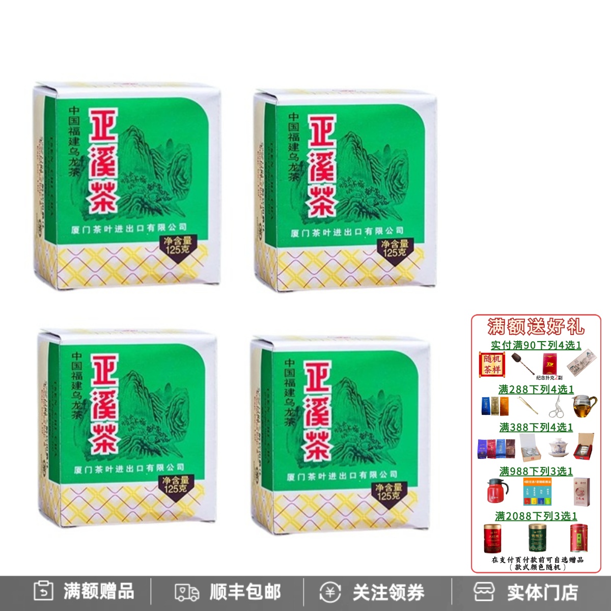 传统经典正溪茶海堤实惠4盒装