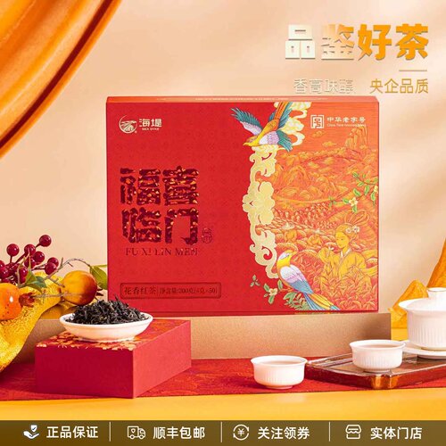 海堤福喜临门花香红茶CTA6521