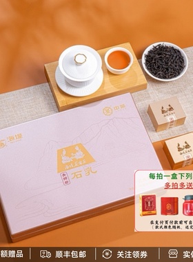 中茶海堤茶叶青狮岩石乳AT060武夷岩茶奇种特级茶客茶礼盒装102g