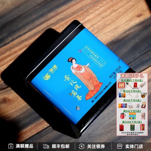 中茶海堤茶叶武夷小品种大岩奇种花香黄玫瑰岩茶AT120乌龙茶200克 - 封面