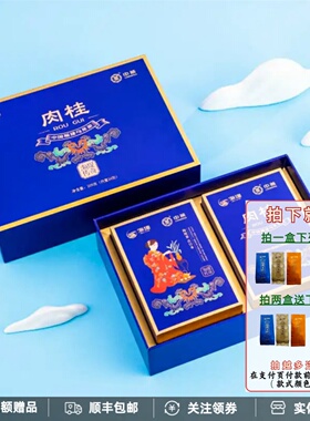 中茶海堤茶叶送礼传奇肉桂礼盒CTA6701武夷岩茶乌龙茶中足火200g