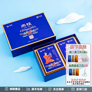 中茶海堤茶叶送礼传奇肉桂礼盒CTA6701武夷岩茶乌龙茶中足火200g