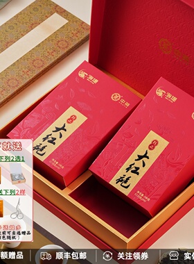 中茶厦门海堤茶叶AT679精品大红袍礼盒特级岩茶茶礼送人爆款200g