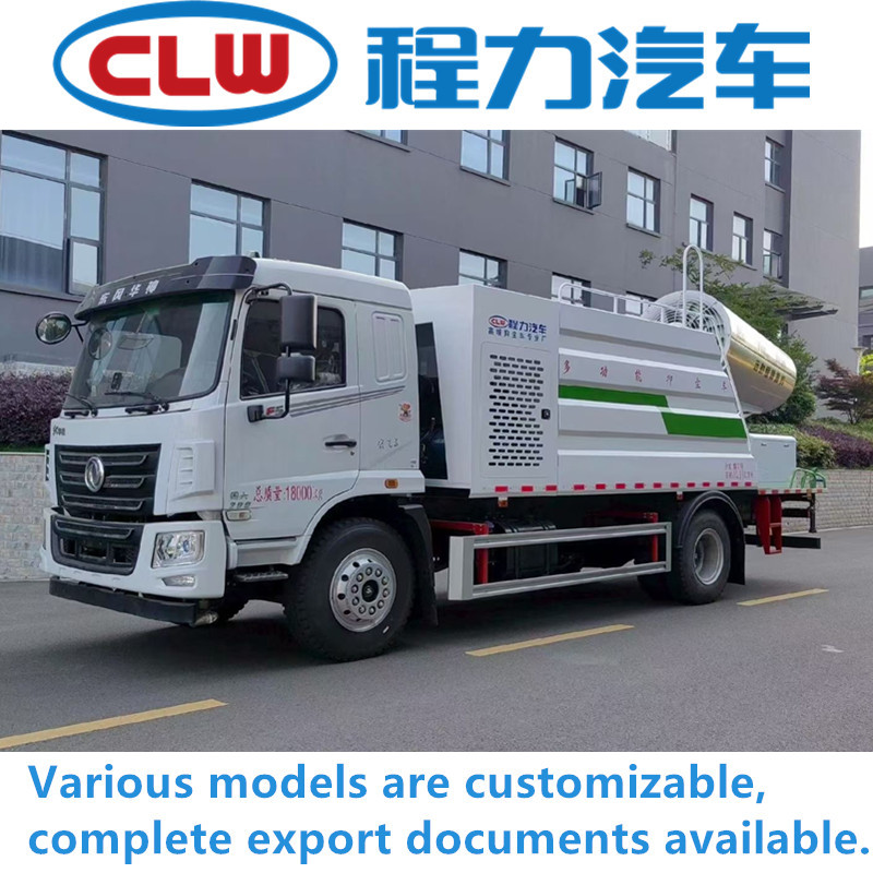 东风华神F55 18吨抑尘车Dust Suppression Truck多功能雾炮洒水车