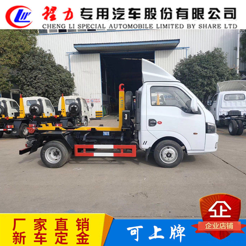 东风途逸勾臂式垃圾车 蓝牌垃圾清运车 3方后双轮环卫车