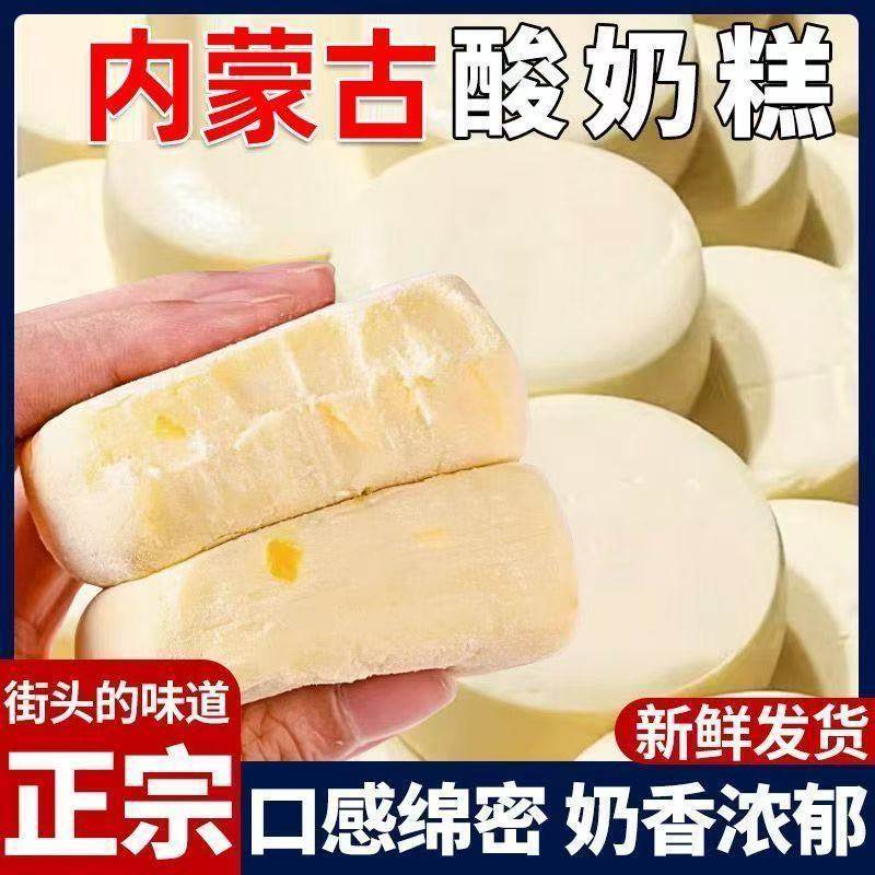 斯琴妹子内蒙古酸奶糕奶酪网红特产奶疙瘩奶糕奶45g制品儿童零食,咖啡/麦片/冲饮,再制奶酪,淘宝优惠券,粉丝福利购,淘宝优惠卷