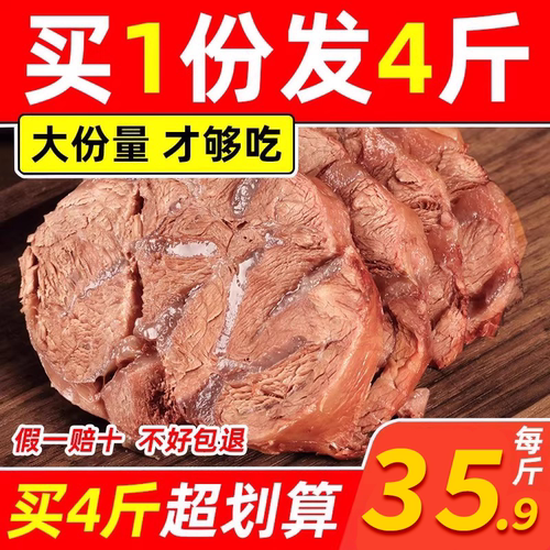 五香酱牛肉真空即食熟食卤味零食