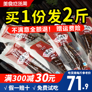 零食特产熟食真空 内蒙古风干牛肉干500g 2包正宗手撕牛肉干小包装