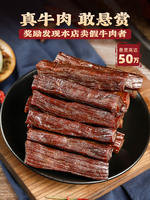 2 jin of genuine official flagship store of Inner Mongolia air-dried beef jerky, a specialty, hand-torn, pregnant women's snack, cooked food vacuum thumbnail 4