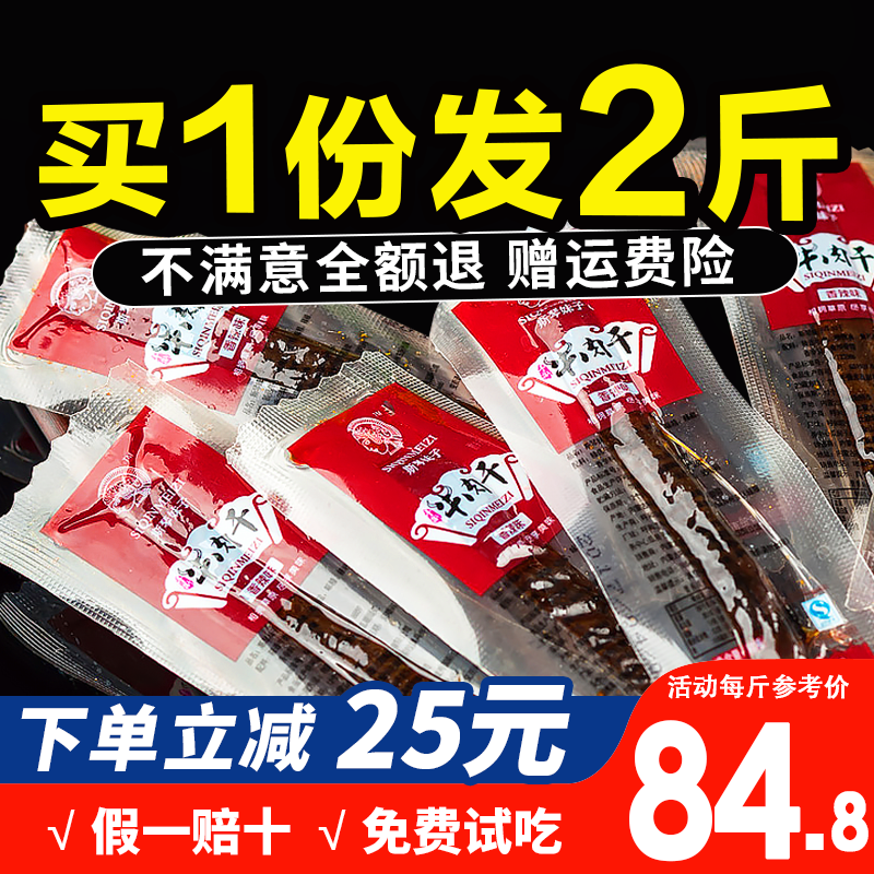 风干牛肉干官方旗舰店500g*2斤正宗内蒙古特产手撕小零食熟食真空