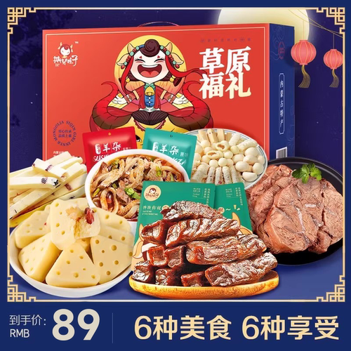 斯琴妹子内蒙古特产年货送礼礼盒