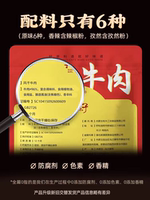 2 jin of genuine official flagship store of Inner Mongolia air-dried beef jerky, a specialty, hand-torn, pregnant women's snack, cooked food vacuum thumbnail 5