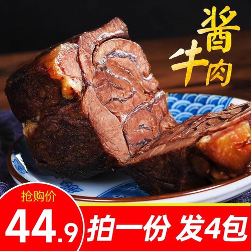酱牛肉卤牛肉熟食真空健身代餐牛肉牛腱肉卤味即食小包装108g*4包 - 封面