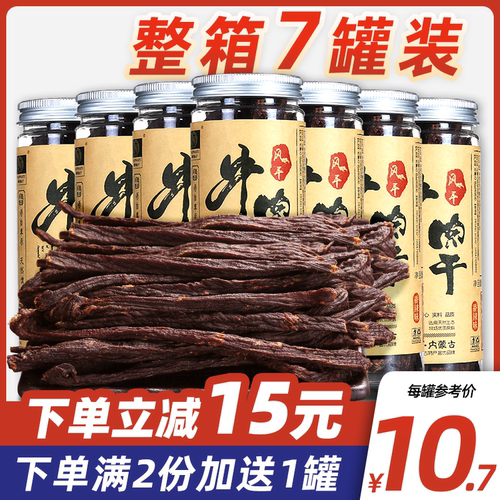 斯琴妹子内蒙古超风干手撕牛肉干