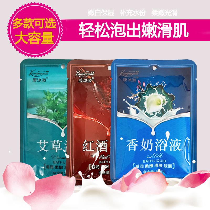 牛奶浓缩沐浴液艾草泡澡原液红酒浴液木桶浴缸桑拿温泉浴美容spa