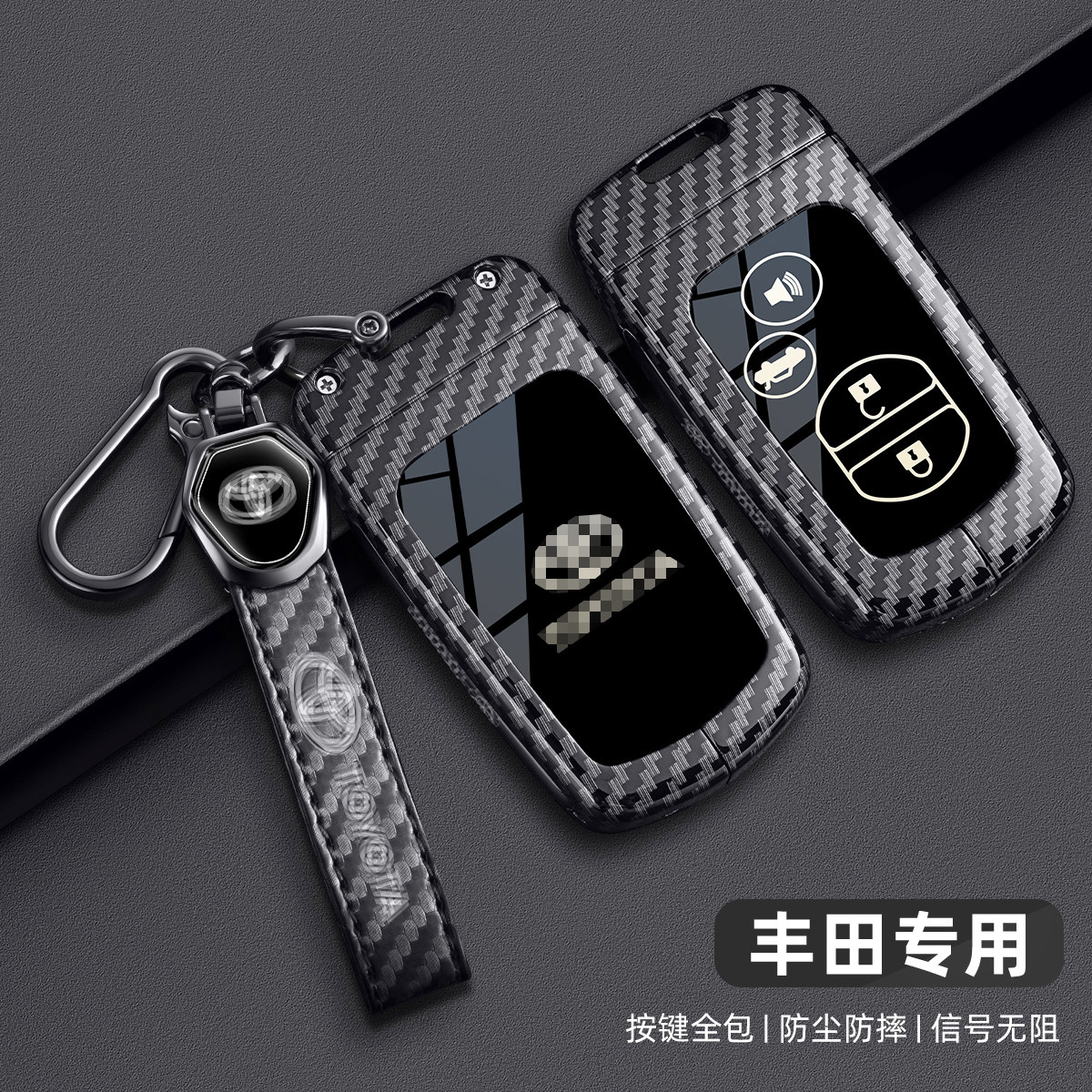 适用于老款丰田钥匙套普拉多陆巡普锐斯锐志凯美瑞套包壳扣碳纤维