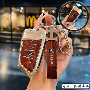 宝马新款4系钥匙套2系M225i车430i扣425i包i4大刀锋保护壳桃木纹