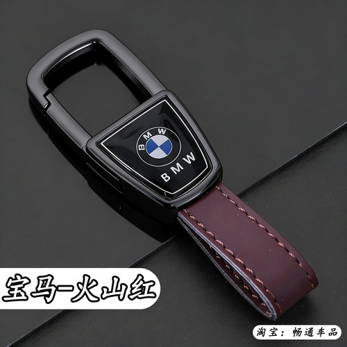 适用宝马汽车钥匙扣5系7系3系6系4系GTX1X2X3X5X6皮革高档锁匙扣