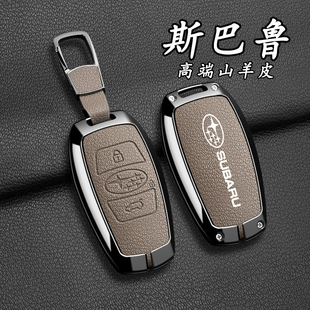 适用斯巴鲁钥匙套森林人旭豹xv傲虎brz扣力狮WRX锁匙壳包扣山羊皮