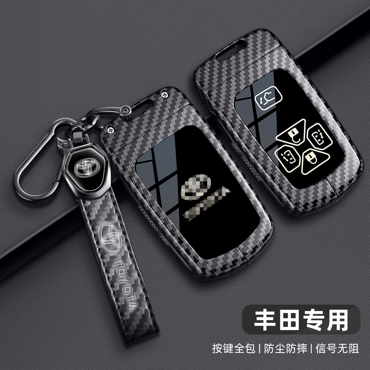 适用于老款丰田86雅力士RAV4钥匙套锐志大霸王普瑞维亚普锐斯壳扣