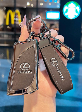 适用于雷克萨斯es300h钥匙套2025款es200/RX300/350h/LX700壳包扣