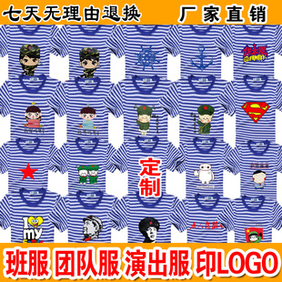 T恤蓝白条纹背心女t中国风水手服班服印字LOGO 男士 梅花海魂衫 短袖