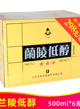 39度兰陵低醇500ml*6瓶三星纯粮优级浓香白酒兰陵美酒中华老字号
