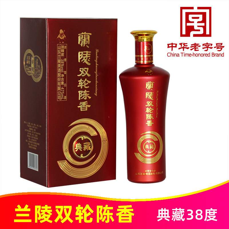 38度兰陵双轮陈香典藏浓香型白酒475ml兰陵美酒山东特产兰陵陈香