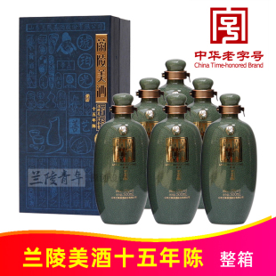 15度兰陵美酒十五年陈15年陈500ml*6瓶整箱特型黄酒中华老字号