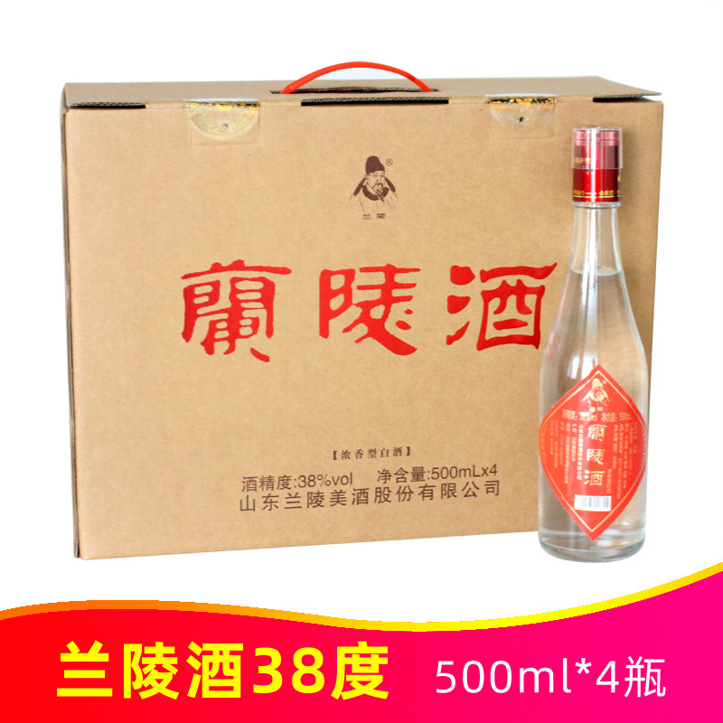 38度光瓶兰陵酒500ml*4瓶礼盒纯粮固态优级浓香型白酒中华老字号