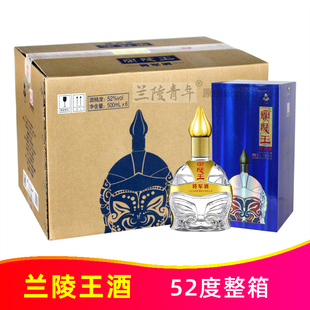 52度将军兰陵王酒500ml*6瓶整箱纯粮浓香型白酒山东兰陵美酒陈香