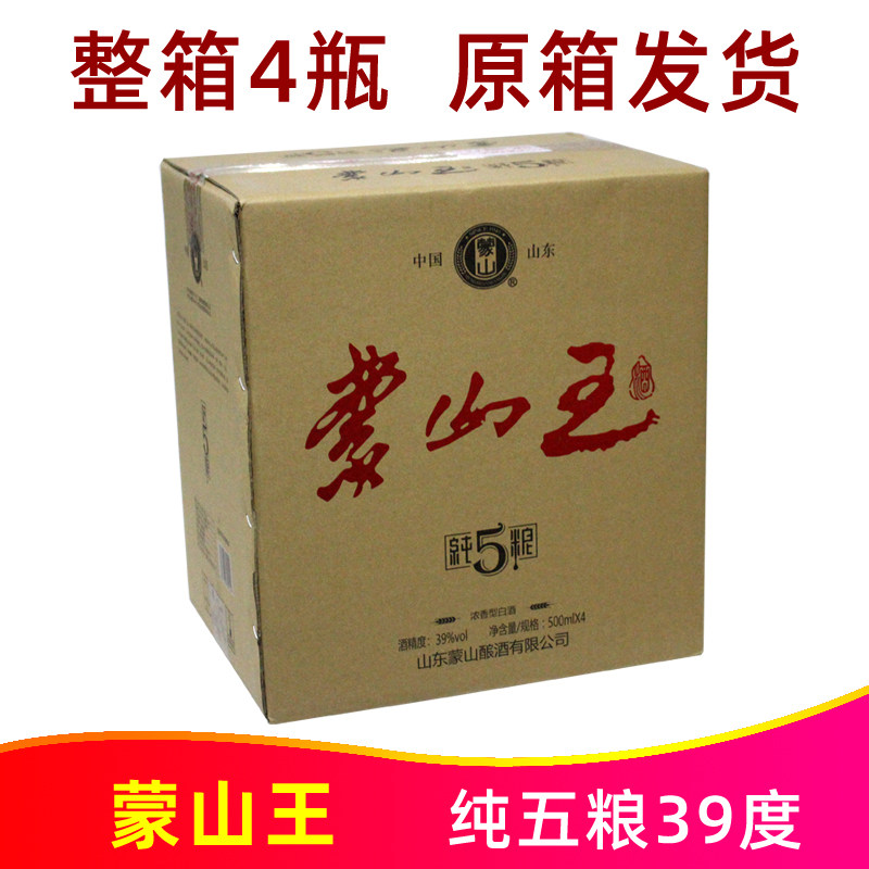 39度蒙山王纯五粮500ml*4瓶整箱山东蒙阴特产蒙山老窖浓香型白酒