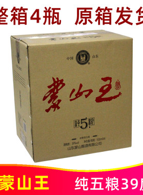39度蒙山王纯五粮500ml*4瓶整箱山东蒙阴特产蒙山老窖浓香型白酒