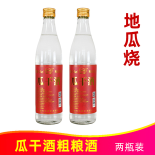 临沂大集地瓜烧酒42度52度山东沂蒙粗粮薯干酒瓜干酒白酒绵甜爽口