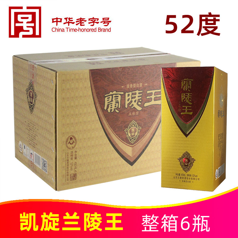 52度五粮型兰陵王凯旋450ml*6瓶整箱纯粮浓香型白酒山东兰陵美酒