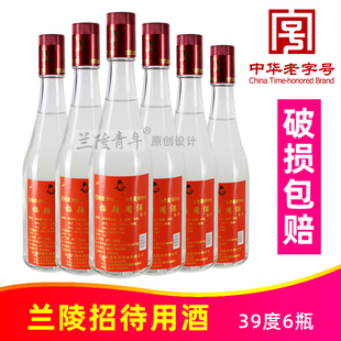 兰陵招待用酒500ml*6瓶39度山东兰陵美酒名酒中华老字号品鉴酒