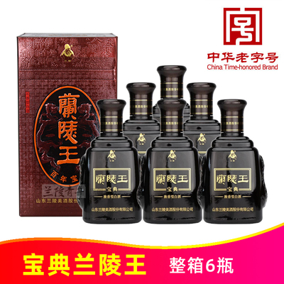 38度百年宝典兰陵王500ml*6瓶整箱纯粮优级浓香型白酒中华老字号