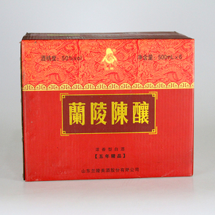 50度兰陵陈酿五年精品500ml*6瓶整箱纯粮浓香白酒2017到2019年