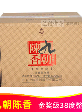 38度九朝陈香金奖级500ml*6瓶整箱纯粮浓香型白酒山东兰陵美酒