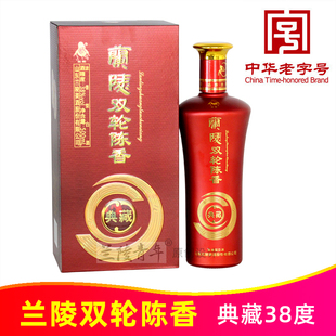 38度兰陵双轮陈香典藏500ml兰陵美酒山东特产兰陵陈香浓香型白酒